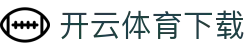 开云·体育 (kaiyun)官方网站_KAIYUN SPORT